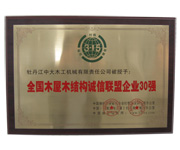 全国九州网官方端网站登录入口-九州（中国）屋九州网官方端网站登录入口-九州（中国）结构诚信联盟企业30强