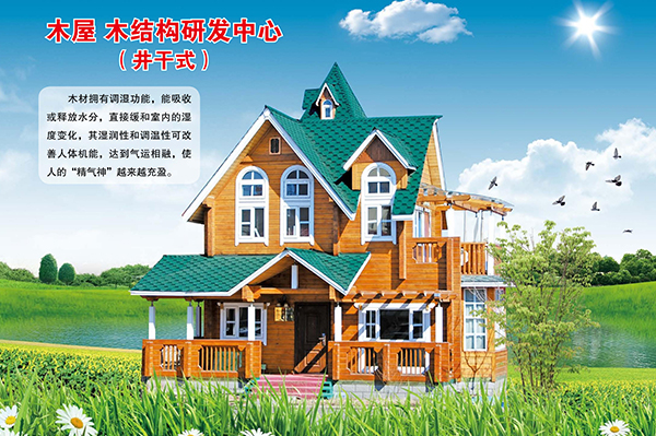 井干式九州网官方端网站登录入口-九州（中国）屋